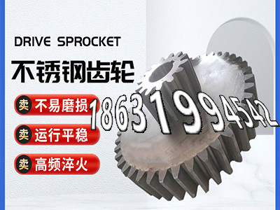 矿用链轮二手的